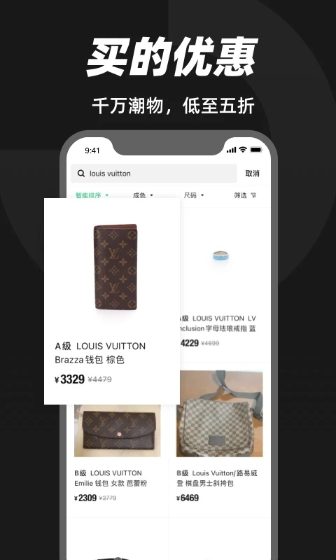 95分闲置交易平台 安卓版v2.96.1